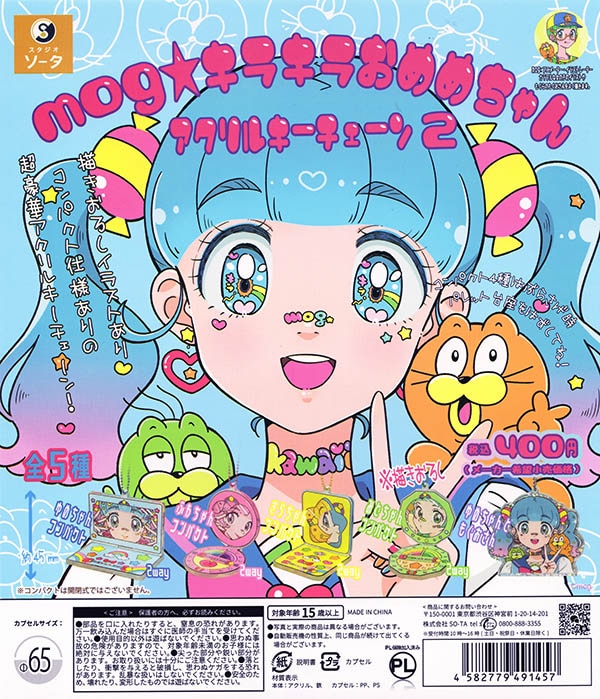ガチャガチャ/カプセルトイ,雑貨 | ふむおでポン｜フィギュア