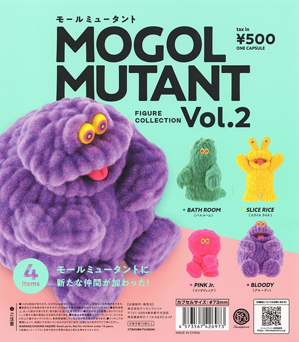 モールミュータント FIGURE COLLECTION Vol.2 全4種セット（カプセル）【5月再販予約】