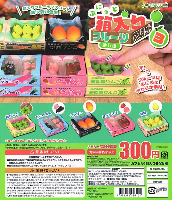 フルーツバスケット　カードガチャ　まとめ売り 楽天ブックス: NEW KAWAII/フルーツバスケット (早瀬ノエル盤