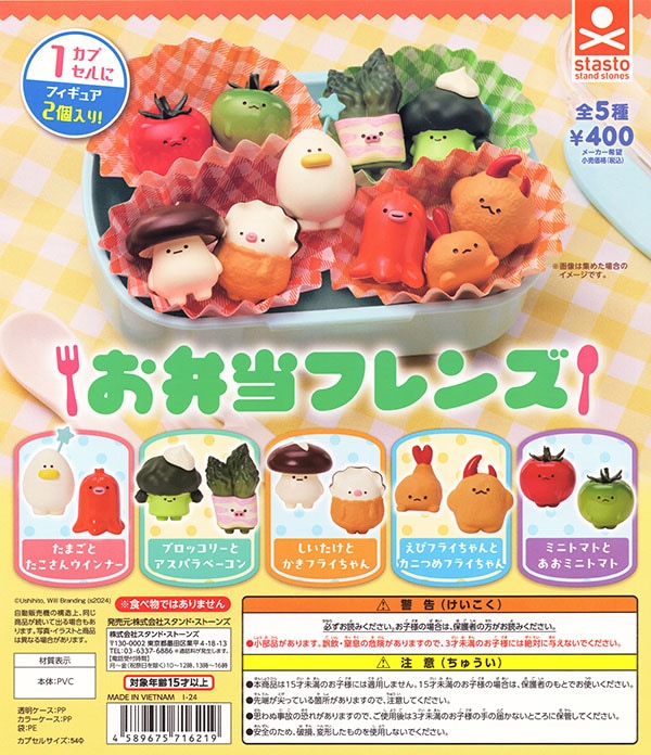 ♯Huk28Czはなかっぱお弁当レシピマスコット全5種 はなかっぱ お弁当レシピマスコット｜商品情報｜タカラトミーアーツ