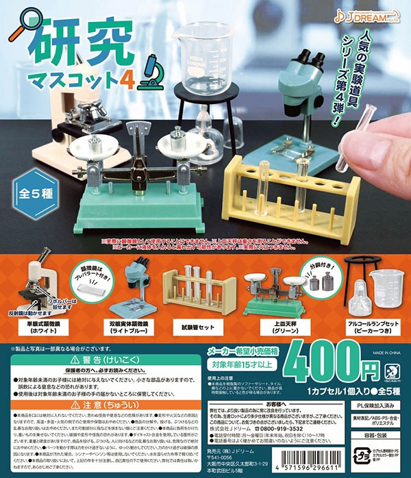酒席革命カプセル4粒×5箱セット （酒席革命カプセル お徳用パック 5袋 
