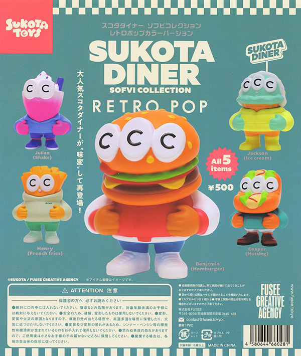 SUKOTA DINER SOFVI COLLECTION RETRO POP COLOR VER. スコタ