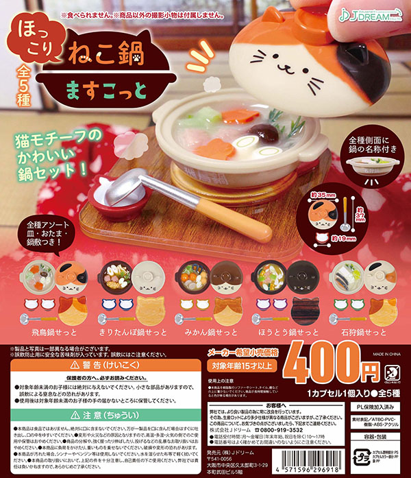 でぶねこ 食いしん坊ミニミニマスコット　全5種 でぶねこ 食いしん坊ミニミニマスコット 全5種 2025年最新】でぶ