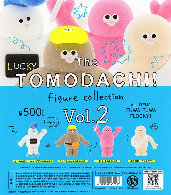 ガチャガチャ/カプセルトイ,キャラクター | ふむおでポン｜フィギュア