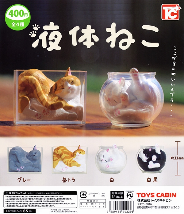すべての商品 | ふむおでポン｜フィギュア・ガチャガチャ 通販／予約