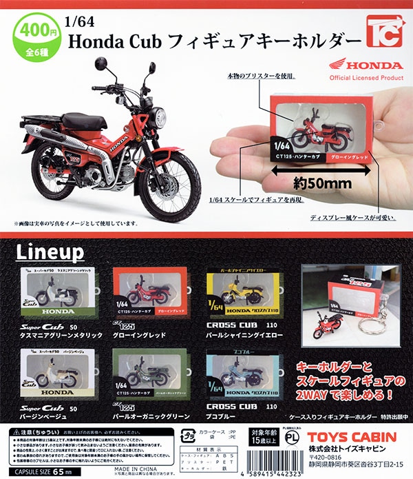 ガチャガチャ/カプセルトイ,ミニチュア | ふむおでポン