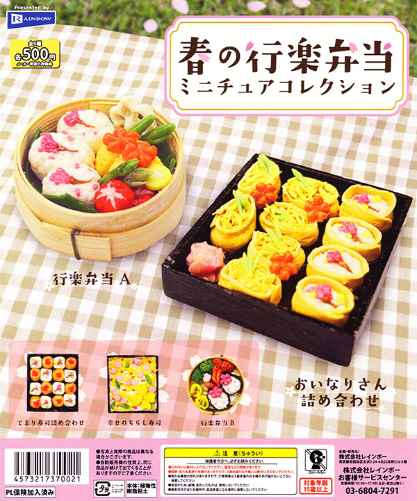 オーダー可】 ミニチュア お花見弁当 ハンドメイド（お花見弁当  