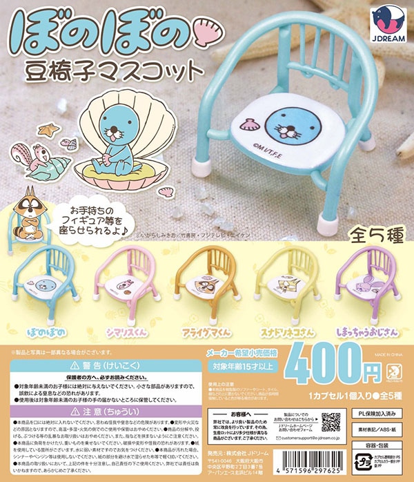 ♯Kym27HZ ぼのぼのフィギュア マスコット 全5種 Amazon | カプセル ぼのぼの フィギュアマスコット2 全5種セット