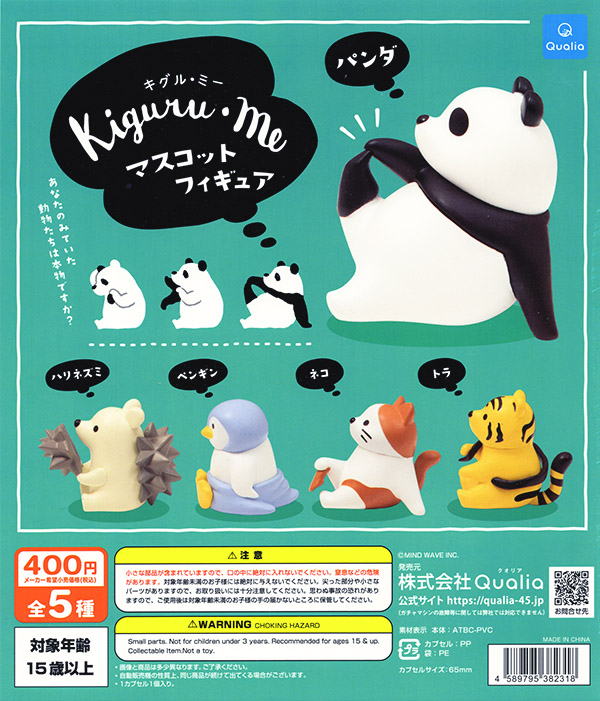 ♯Hsl09DJけいおん!リトルマスコット3時間目全5種 ♯Hsl09DJけいおん!リトルマスコット3時間目全5種