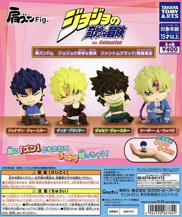 肩ズンFig. ジョジョの奇妙な冒険 ファントムブラッド 戦闘潮流 全4種