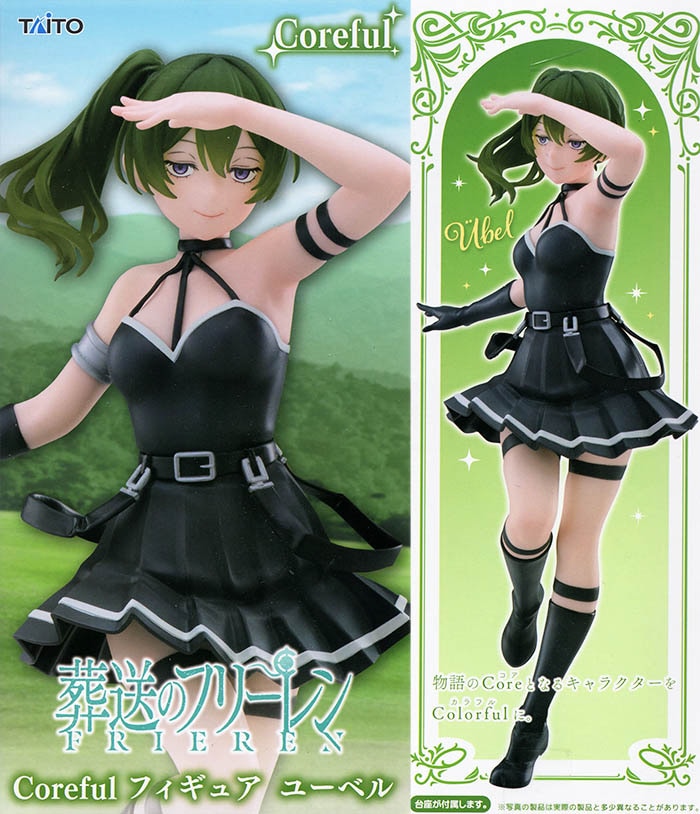 葬送のフリーレン Corefulフィギュア ユーベル（プライズ）【入荷済み】