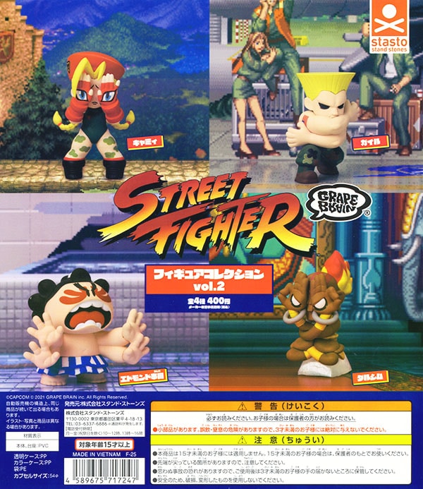 STREET FIGHTER×GRAPE BRAIN フィギュアコレクション vol.2 全4
