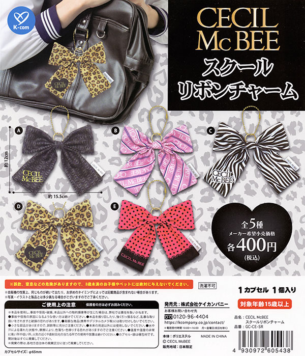 CECIL McBEE スクールリボンチャーム 全5種セット （カプセル）【入荷