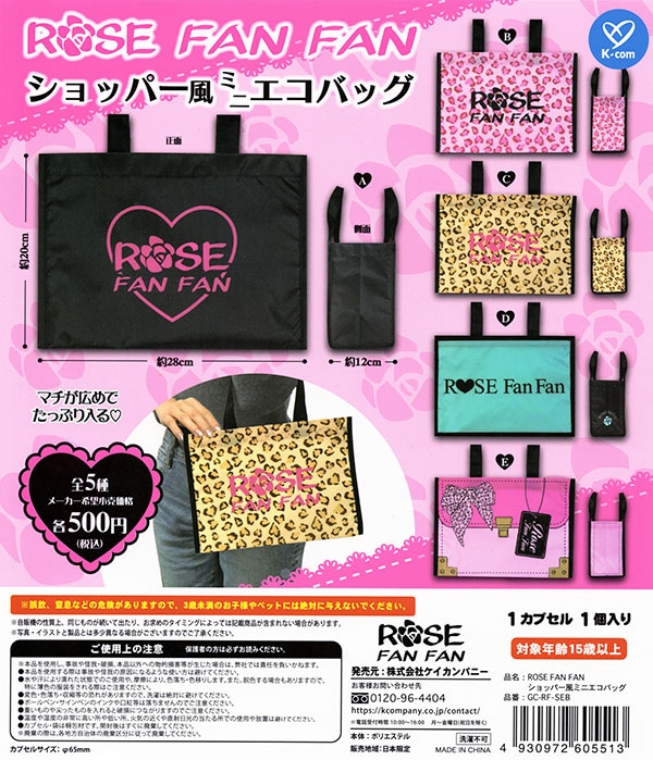 jouetie コラボROSE FAN FANショッパー ROSE FAN FAN ショッパートート BAG【コラボ】（トートバッグ