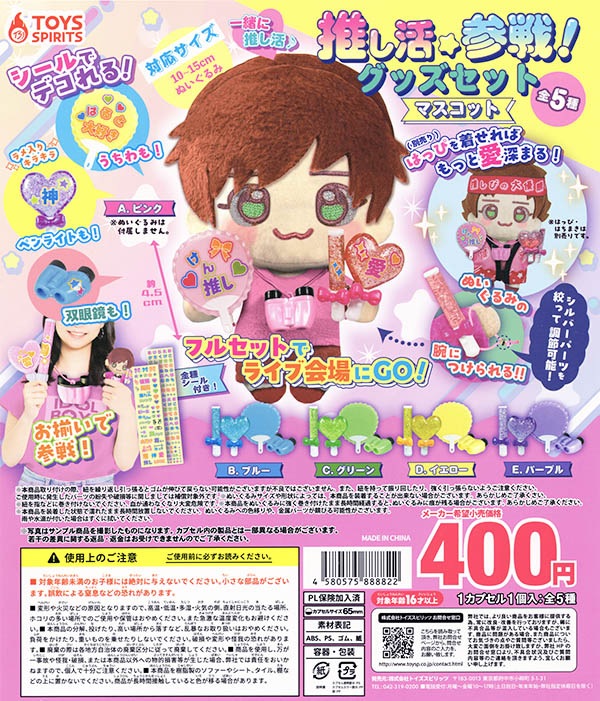 すとぷりキャラクターグッズ セット タオル ペンライト マスコット 楽天ブックス: 【公式グッズ】すとぷり ピクチャータオル(2023