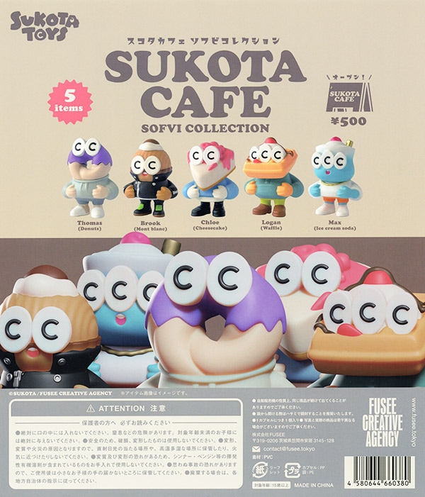 SUKOTA CAFE SOFVI COLLECTION スコタカフェ ソフビコレクション 全5種
