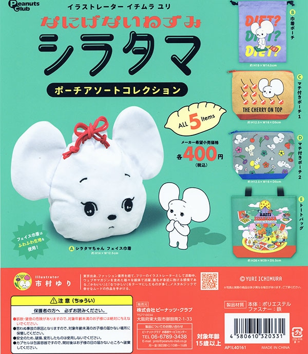 【まとめ売り】フィギュアガチャ雑貨小物　まとめ売りセット porops tiny doll SO-TA 【全3種フルコンプセット】 猫 ウサギ