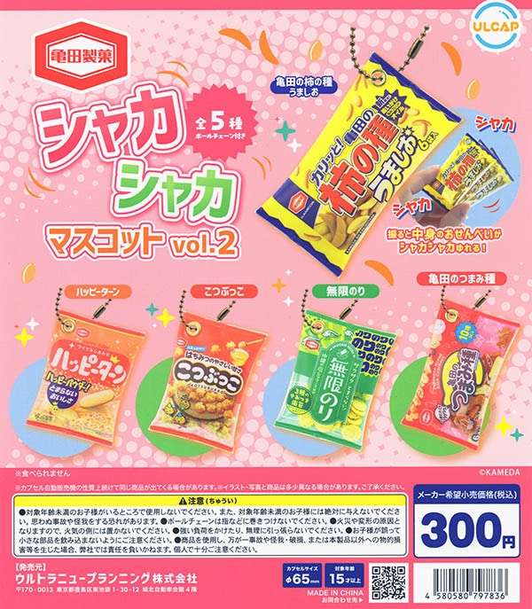 ガチャガチャ/カプセルトイ,ミニチュア | ふむおでポン｜フィギュア