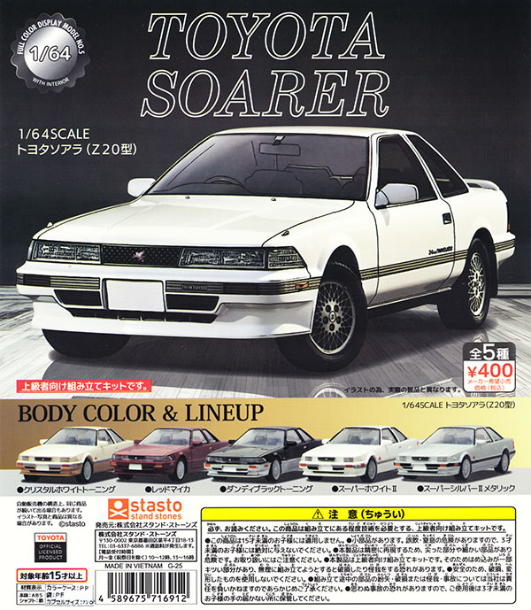 1/64　トヨタ　ソアラ改　MZ20　SSRメッシュ　アルミ製　深リム 1/64 トヨタ ソアラ改 MZ20 SSRメッシュ アルミ製 深リム Amazon