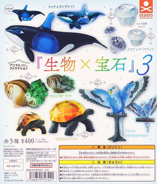 本日発送可 ガチャ コンプ セット Amazon | Whippi＆Wrappi figure collection [全4種セット