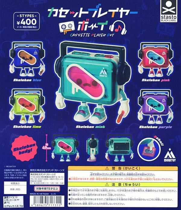 Cassette Playar Boy カセットプレイヤーボーイ 全5種セット