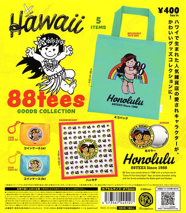 88tees グッズコレクション 全5種セット(カプセル)【完売】