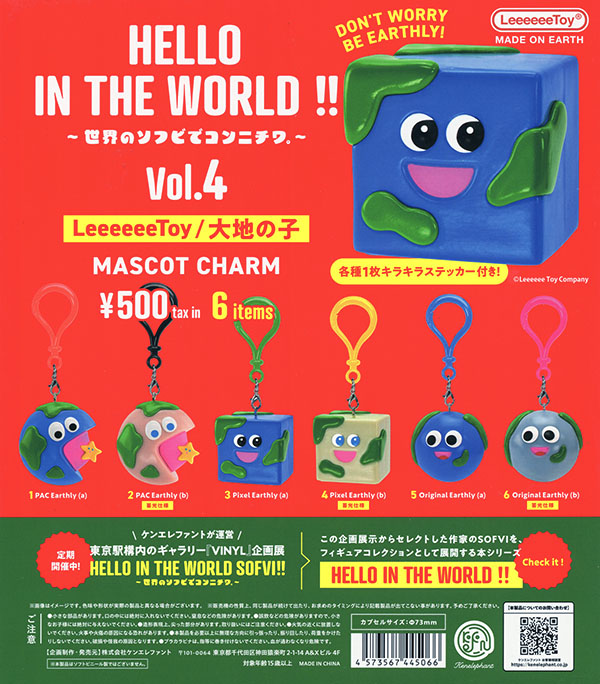 HELLO IN THE WORLD !! Vol.4 LeeeeeeToy / 大地の子 マスコット