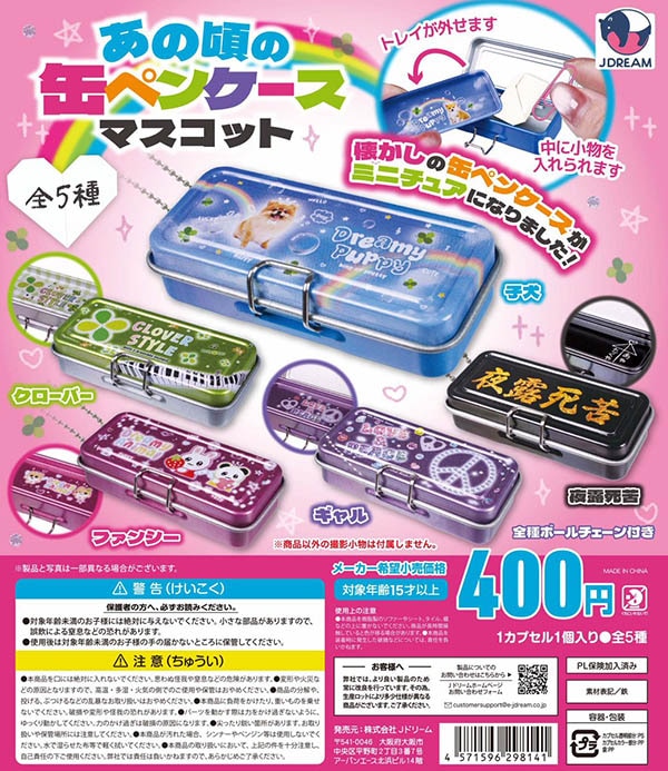 間への供物 全5巻セット 3b5de19b-23a8-46dd-ad30-