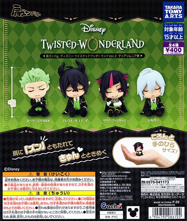 ふむおでポン-商品一覧