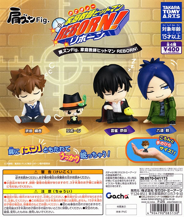 ぷちっしゅ！ 家庭教師ヒットマンREBORN! 【全6種類コンプリートセット】 ぷちっしゅ！ 家庭教師ヒットマンREBORN! 【全6種類コンプリート