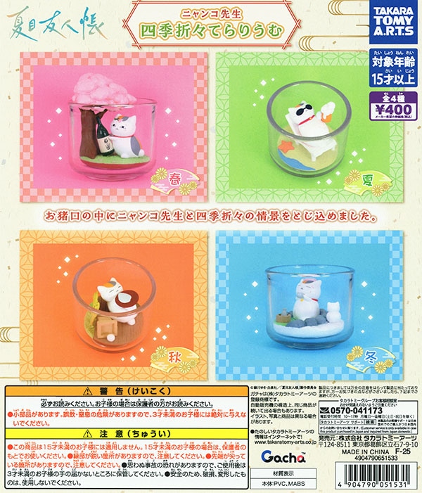 夏目友人帳　お祭りニャンコ先生チャーム　ニャンコ先生型の提灯 2025年最新】Yahoo!オークション -夏目友人帳 ニャンコ先生