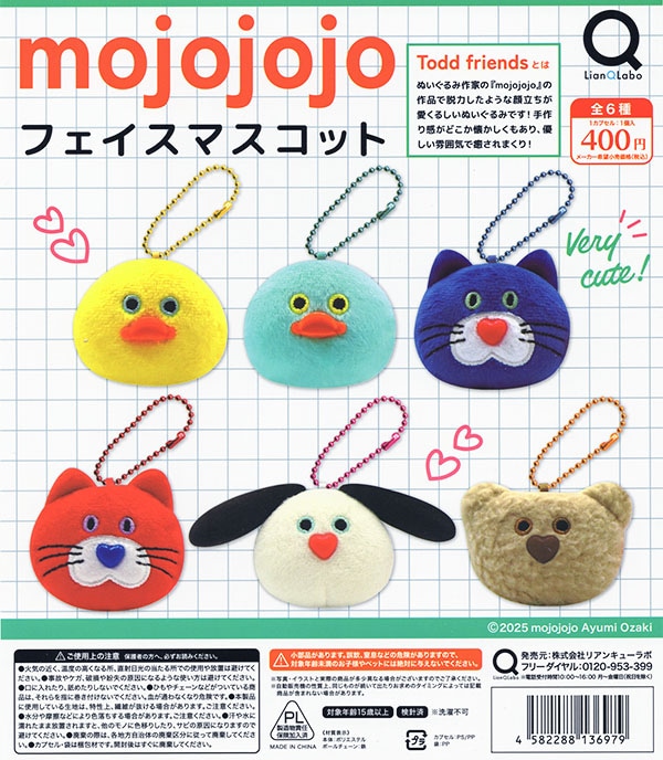 mojojojo manekineko ぬいぐるみ モジョジョジョ 招き猫