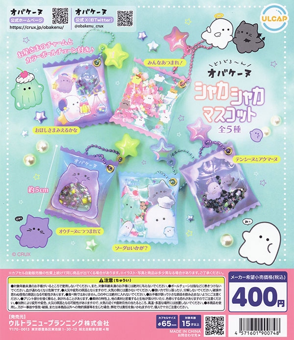 ヴァスカブル　オコタゴナル ガチャ　新品　　 オリジナルコイン専用ガチャガチャ本体 赤コイン