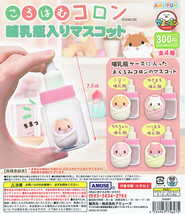 ころはむコロン　おくるみ　4種 ころはむコロン おくるみ 4種 Amazon.co.jp: ころはむコロン