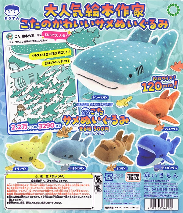 サメのぬいぐるみ Amazon.co.jp: mofusand サメにゃん 超BIGぬいぐるみ 約42