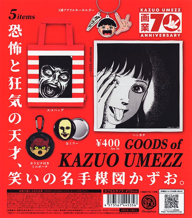 岩ちゃんガチャグッズセット 岩橋玄樹 × 世界遺産 スペシャルパフォーマンス in 春日大社