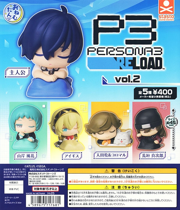 ペルソナ3 リロード』より「主人公」のフィギュアが登場！予約受付