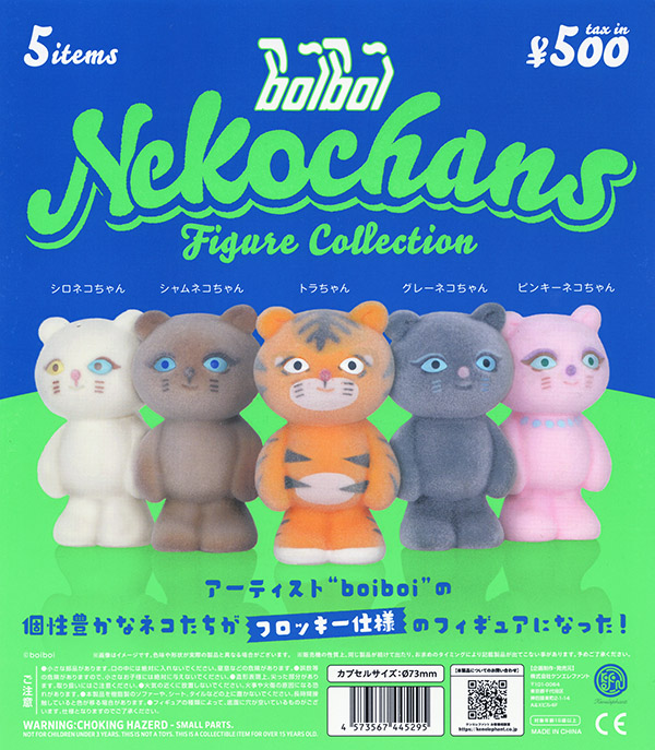 ガチャガチャ/カプセルトイ,キャラクター | ふむおでポン｜フィギュア