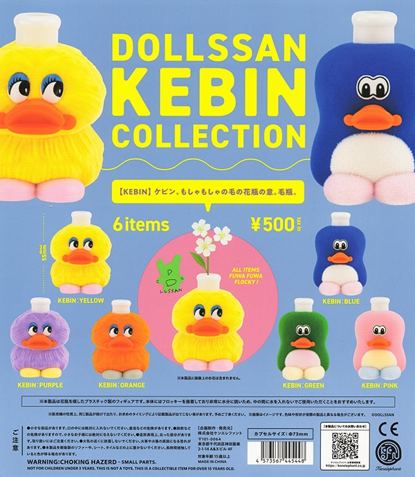 ガチャガチャ/カプセルトイ | ふむおでポン｜フィギュア・ガチャガチャ