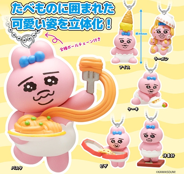 おぱんちゅうさぎ たべものいっぱいマスコット 全6種セット