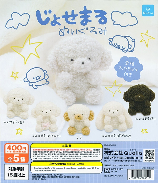 じょせまる マスコット じょせまる べび らて まるころ 5点セット じょせまる マスコット | 商品紹介 | 株式会社パレード プライズ