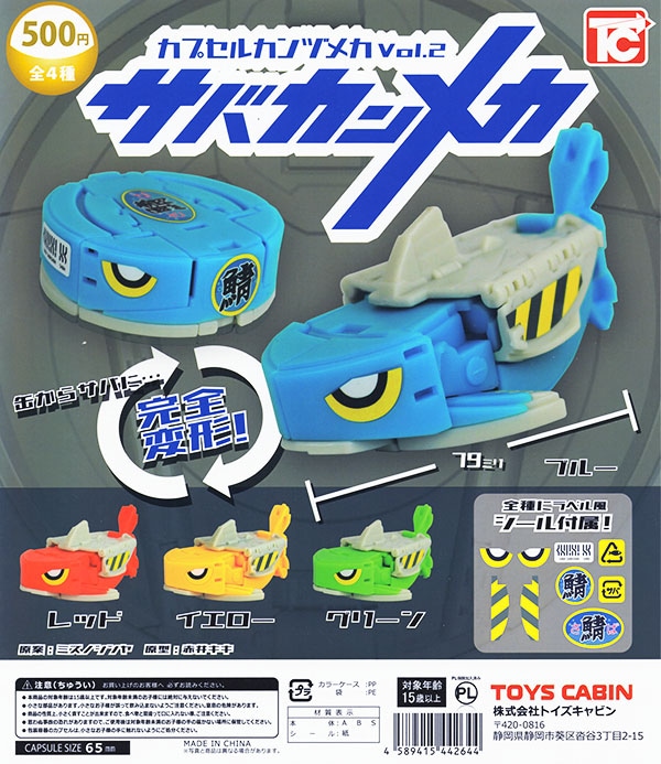 ケツメイシ　ガチャ　カプセル　非売品 ケツメイシ ガチャ カプセル 非売品 ケツメイシ ケツのカプセル