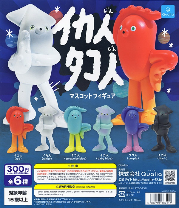 ♯Fui29KZ原色タコ・イカ図鑑シークレット入人気5種 ガシャポン 立体