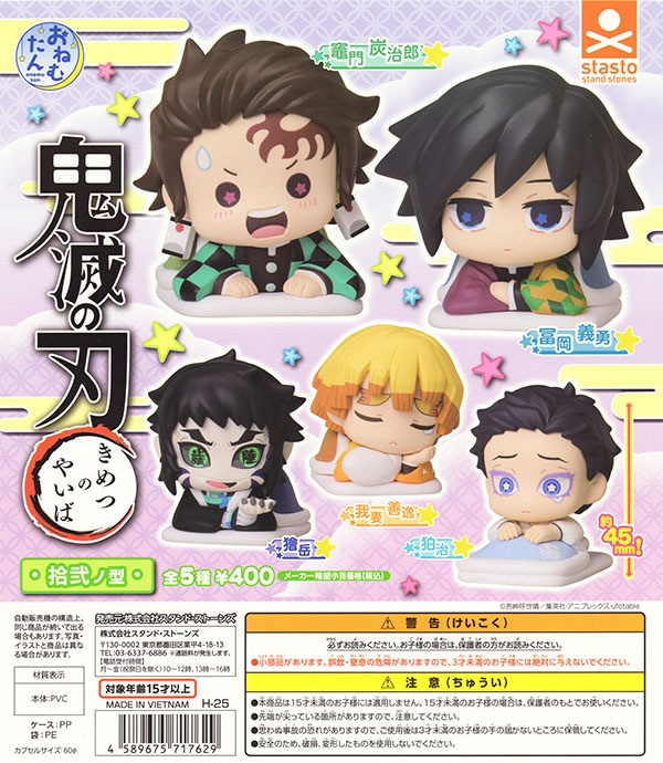 ガチャガチャ/カプセルトイ,キャラクター | ふむおでポン｜フィギュア