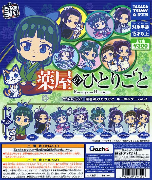 プリパラ　おねむ　ファルル　キーホルダー　2個セット　ガチャガチャ　　アイプリ プリパラ おねむ ファルル キーホルダー 2個セット ガチャガチャ