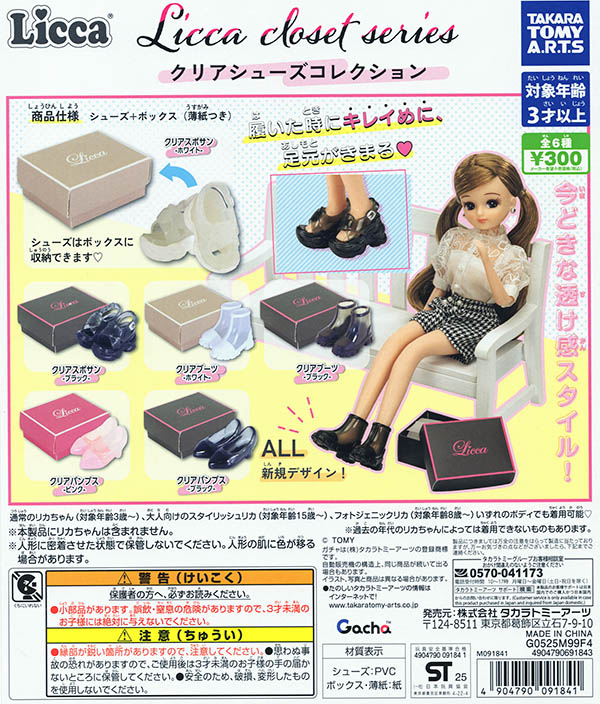 ガチャガチャ/カプセルトイ,ミニチュア | ふむおでポン｜フィギュア