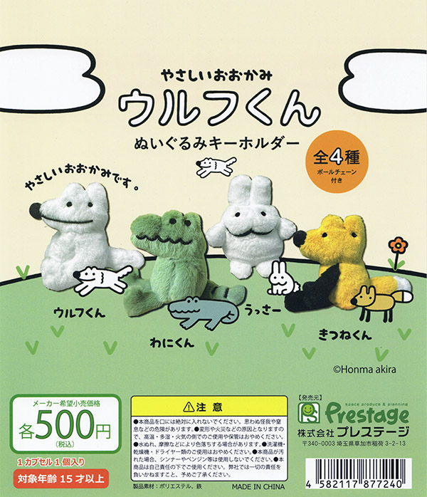 ガチャガチャセット Amazon | ガチャ まめっち ふらわっち ガチャガチャ セット