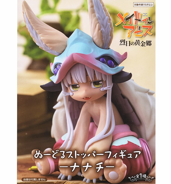 メイドインアビス 烈日の黄金郷 ぬーどるストッパーフィギュア ナナチ（プライズ）【入荷済み】
