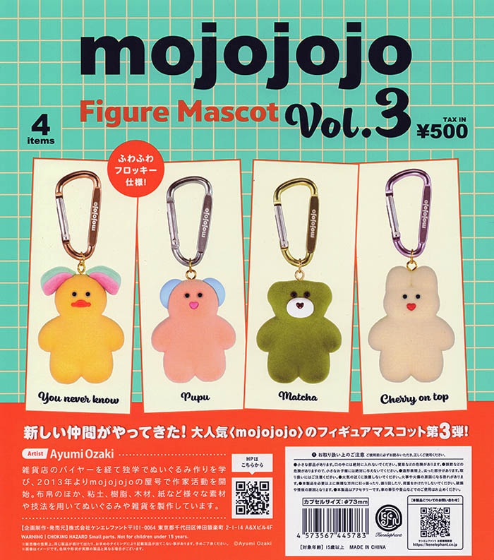 本日発送可 ガチャ コンプ セット ガチャガチャ/カプセルトイ | ふむおでポン｜フィギュア