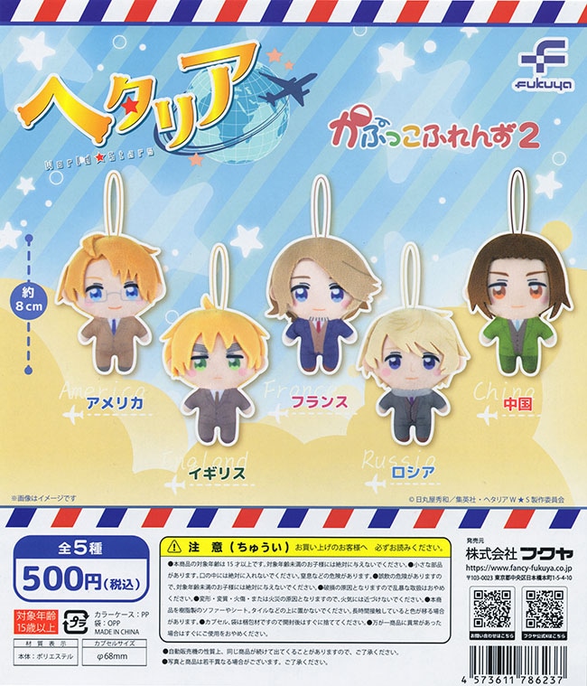 ヘタリアWorld☆Starsコンプ ヘタリア World☆Stars かぷっこふれんず 全5種セット コンプ